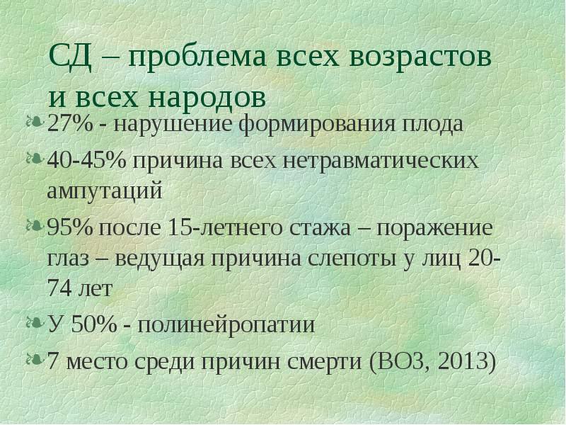 45 причин. . Констатирующая и прогностическая диагностика..