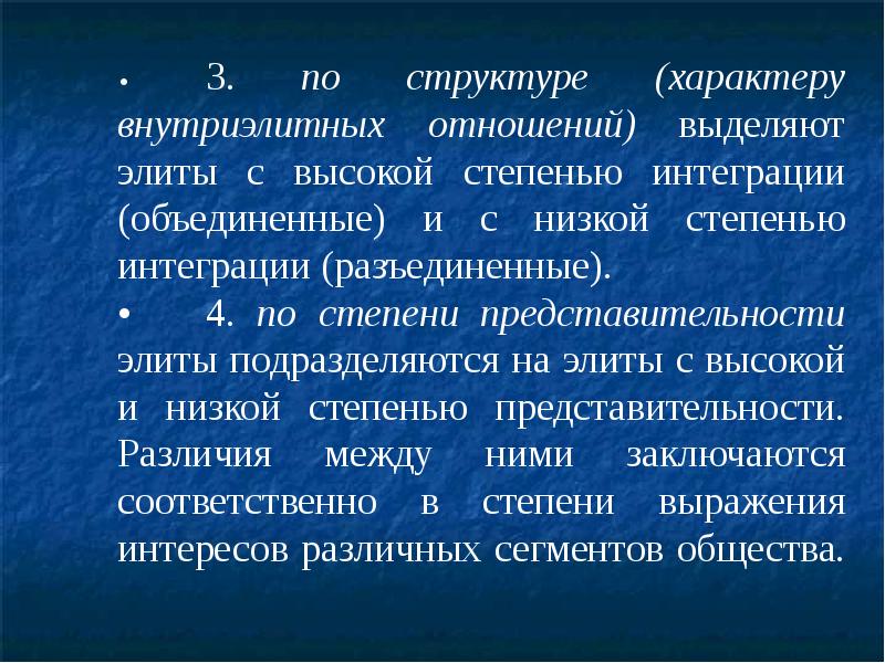 Сущность и структура политологии. Структура характера Автор. Структура характера по системе отношений. 10. Структура характера и его формирование..