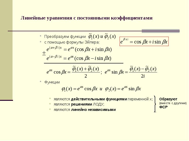 Проект линейные уравнения