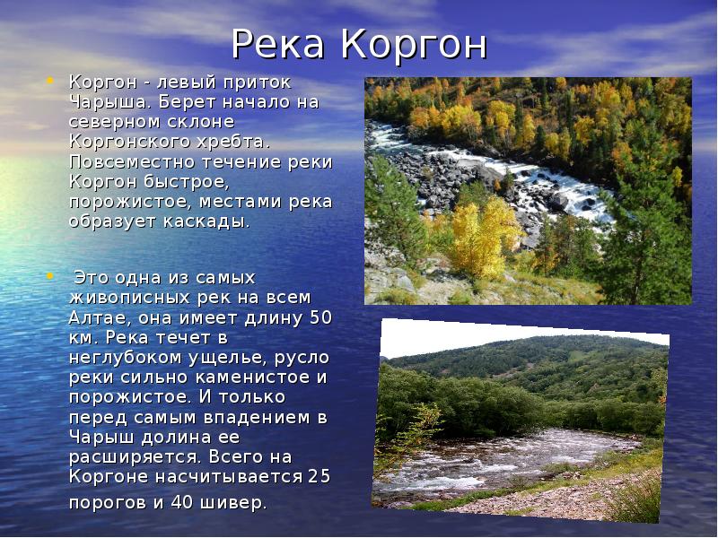 Озера и реки алтайского края