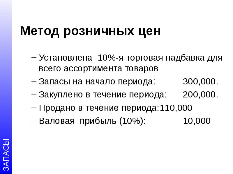 анализ товарных запасов таблица. факторный анализ методом абсолютных разниц. бюджетирование и контроль затрат. расчет товарных запасов в аптеке. анализ товарных запасов таблица.