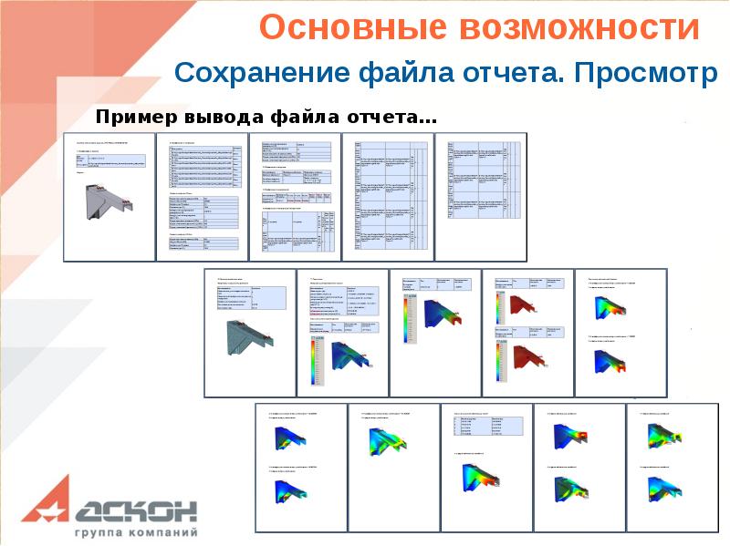 Apm fem компас 19 руководство