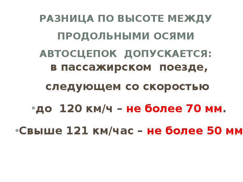 Допускаются в каком значении