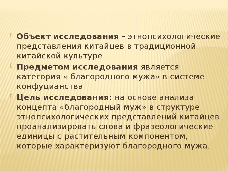 К методам этнопсихологических исследований не относится. К методам этнопсихологических исследований не относится