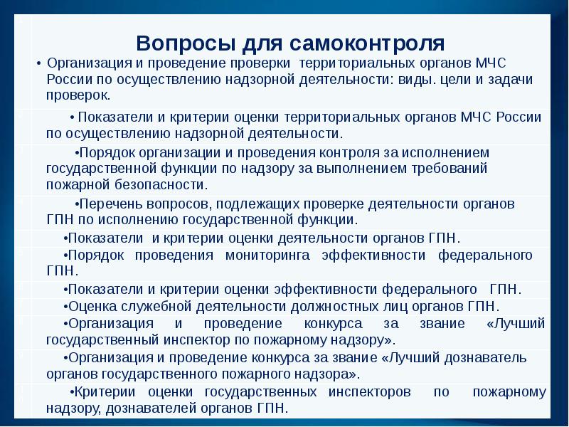 Виды проверок результаты проверок