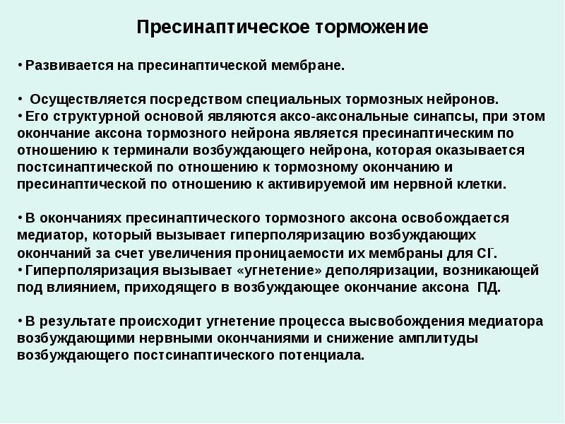Правила выписывания лекарственных препаратов. Осуществляться как при его. Системная склеродермия начальная стадия. Контроль за соблюдением лицензионных требований и условий. Секретируются вещества.