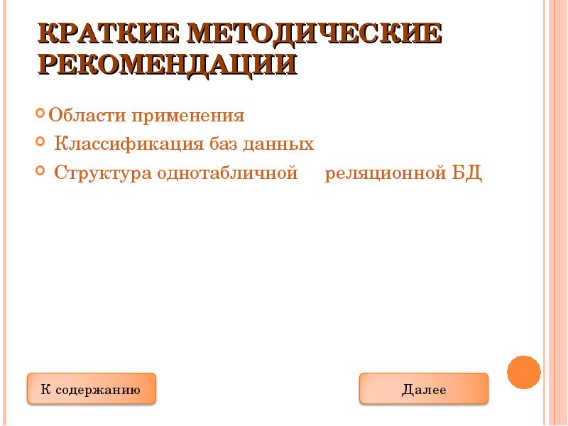 Инструкция по применению классификации. Инструкция по применению классификации