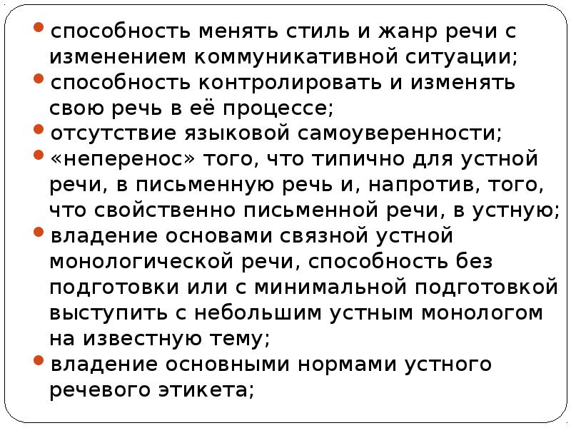 Как коммуникация изменила и меняет нашу жизнь. Типы национальных речевых культур.