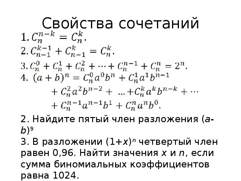 Комбинаторика 8 класс презентация