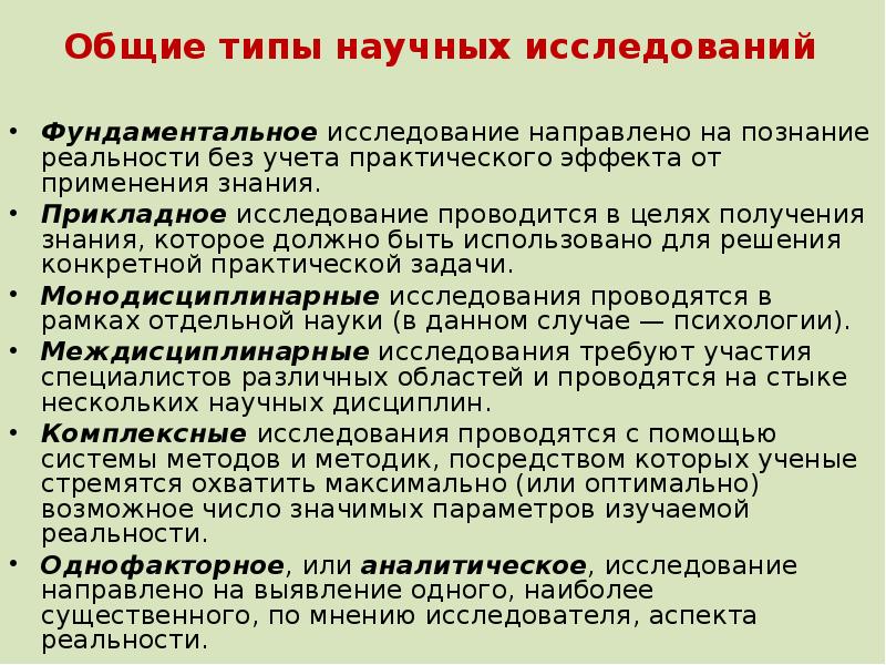 Исследование направлено на