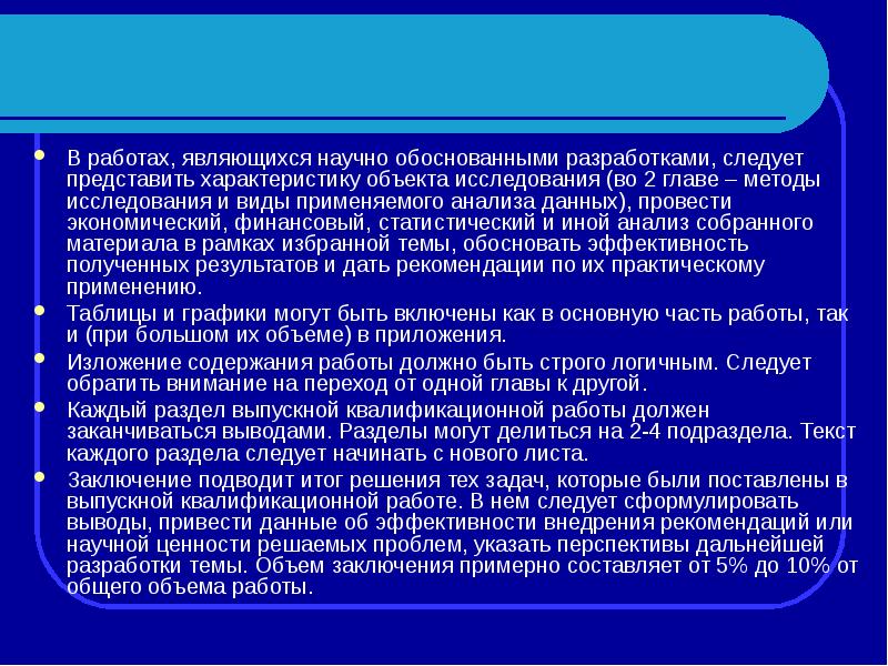 Характеристика объекта исследования