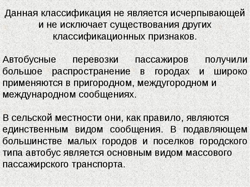 Является исчерпывающим это. Информация является исчерпывающей. данный это исключение. исчерпано.