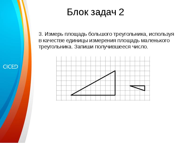 Площадь треугольника меньше произведения двух его