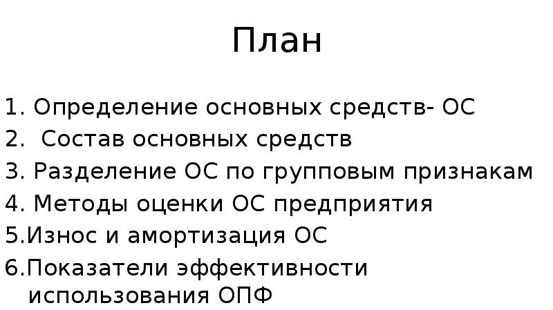 Оценки в осе