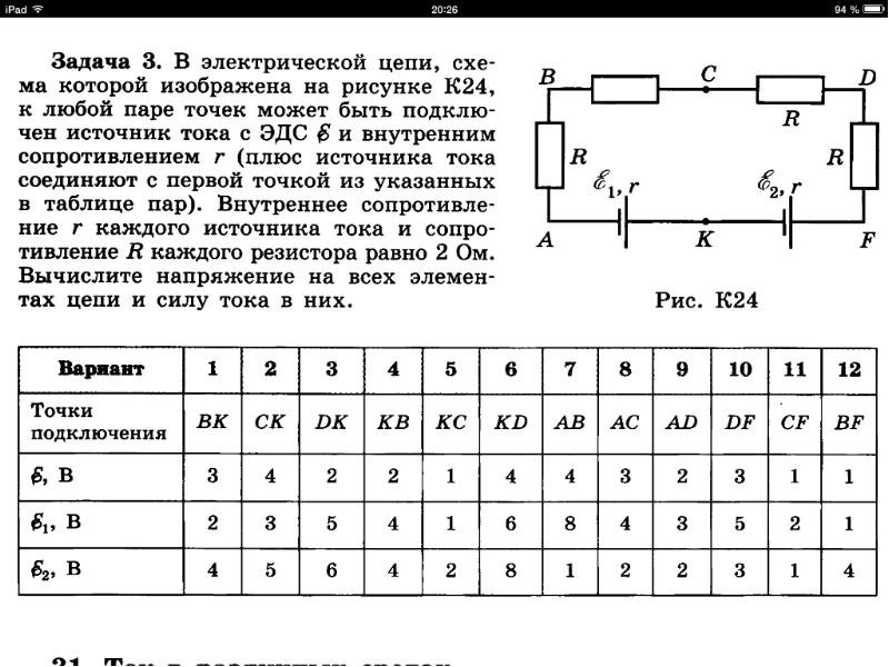 Электрические схемы 8 класс самостоятельная работа