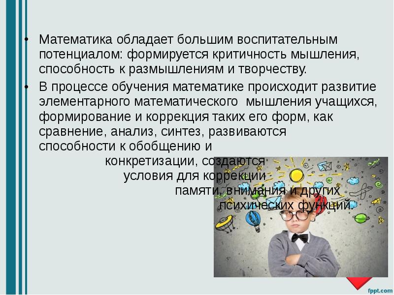 Цель и задачи обучения математике детей с тнр презентация