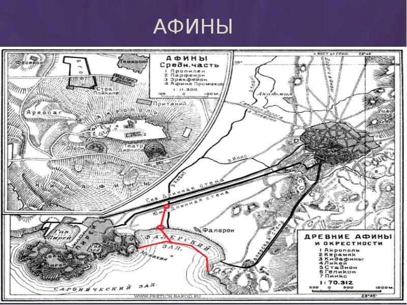 Афины в древней греции карта - 90 фото