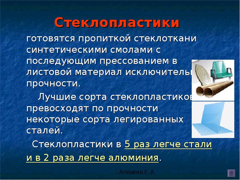 Высокомолекулярные соединения презентация 10 класс