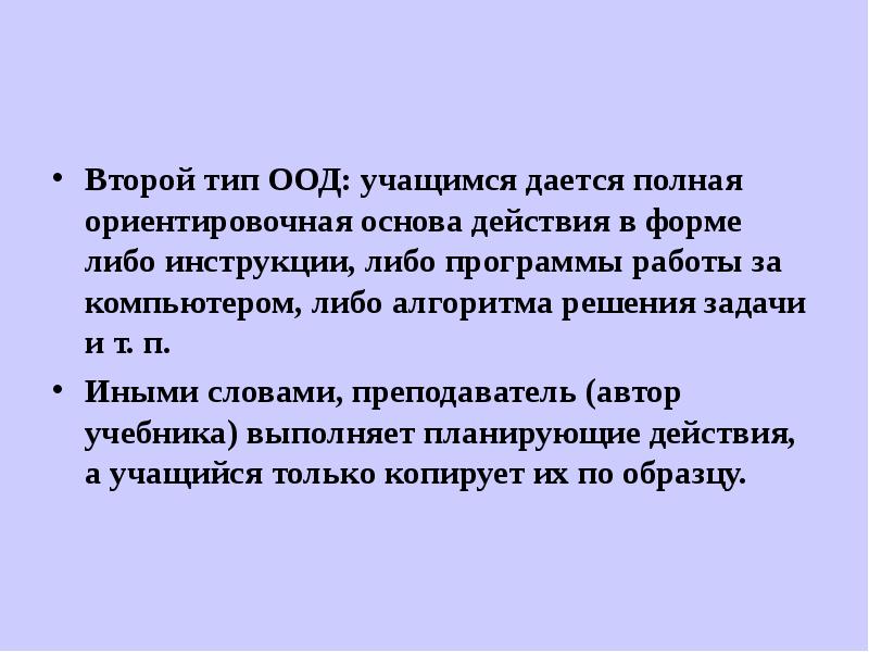 Типы оод