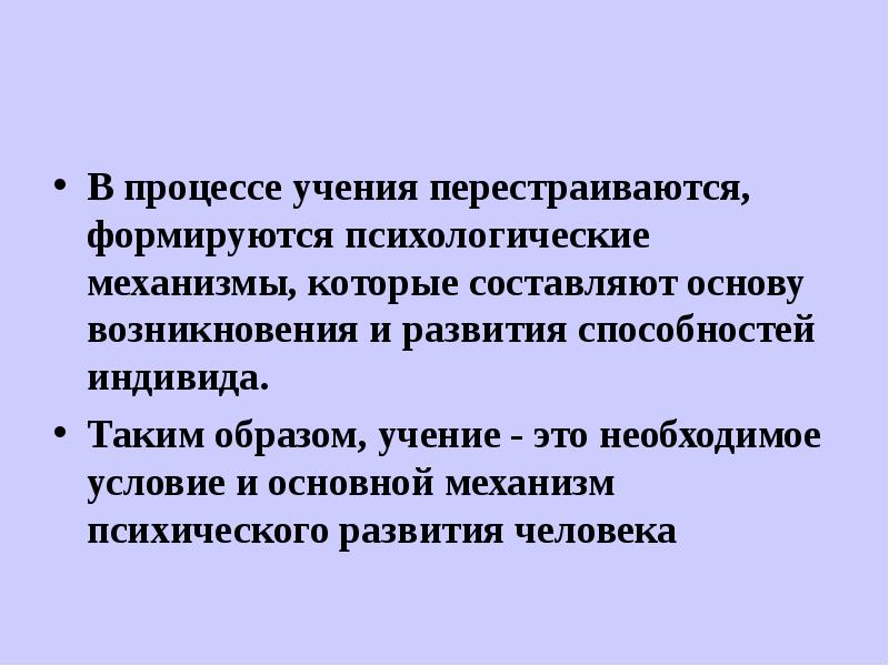 Способность и возможность отдельного человека