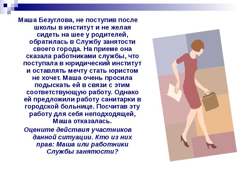 Желать сидеть. Человек сидящий на шее у родителей. Сидеть на родительской шее. Сижу на шее у родителей в 30. Что значит сидеть у родителей на шее?.