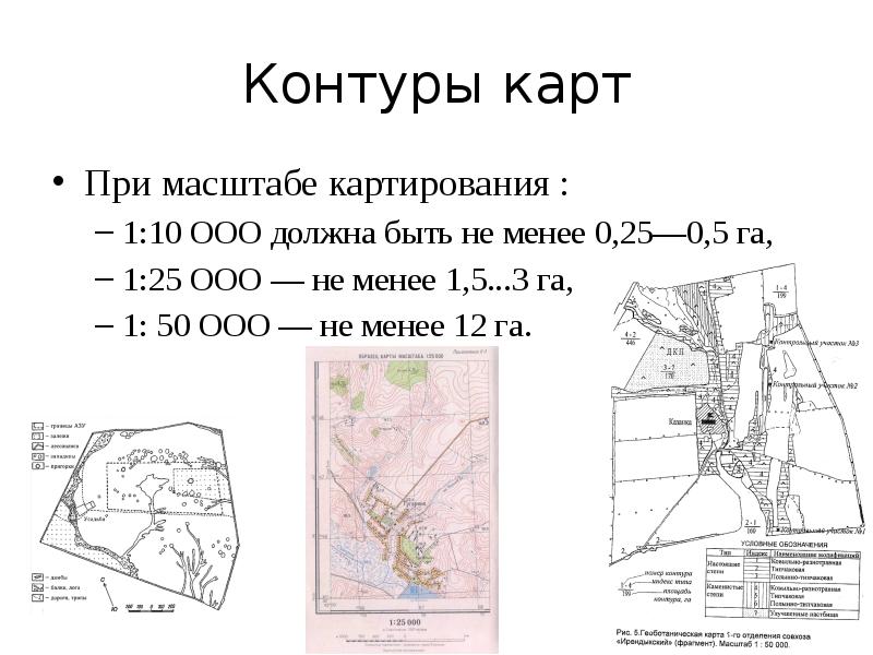 Рабочий проект улучшения кормовых угодий