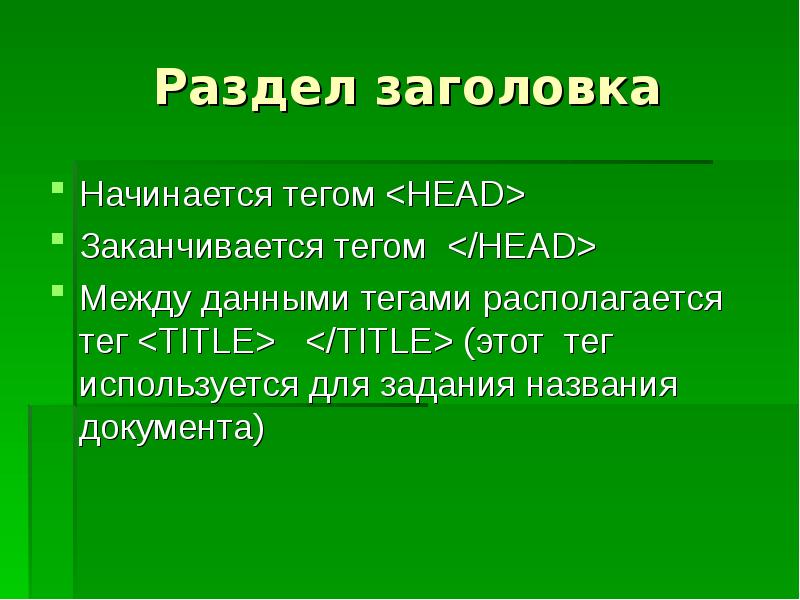 Презентация создание сайта в html