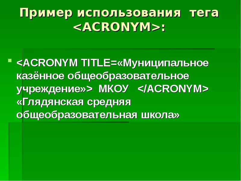 Презентация создание сайта в html