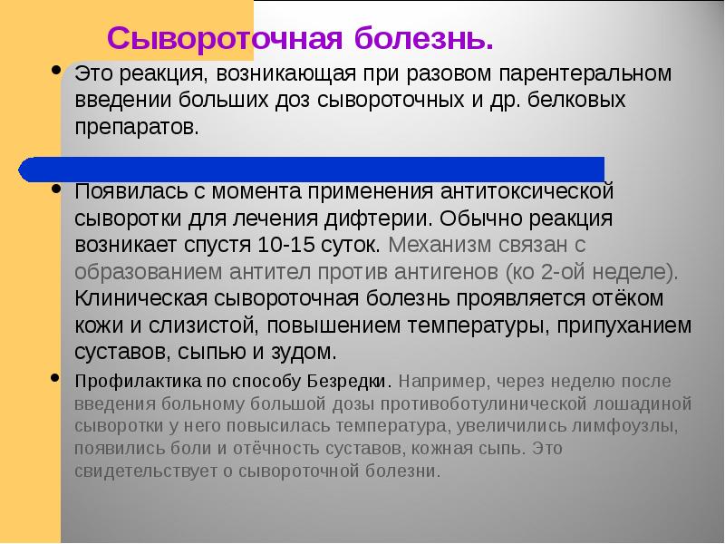Реакция возникающий ответ на. Реакция возникающий ответ на. Суммационная реакция примеры. Причины развития аллергии. Реакция возникающий ответ на.