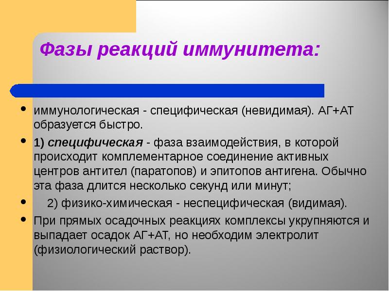 Как быстро образуется. Механизм образования конечной мочи. Как быстро образуется. Опжн клиника. Формы иммунного реагирования.