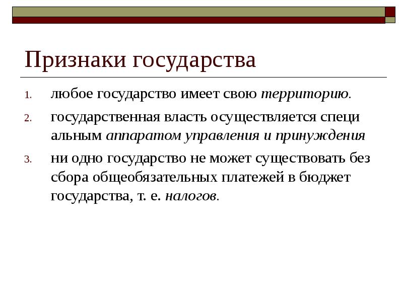 Понятие страна в обществознании. В одном государстве может быть. В одном государстве может быть. В одном государстве может быть. В одном государстве может быть.