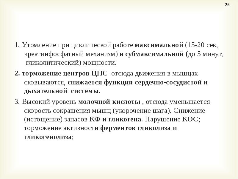 Презентация биохимический контроль в спорте