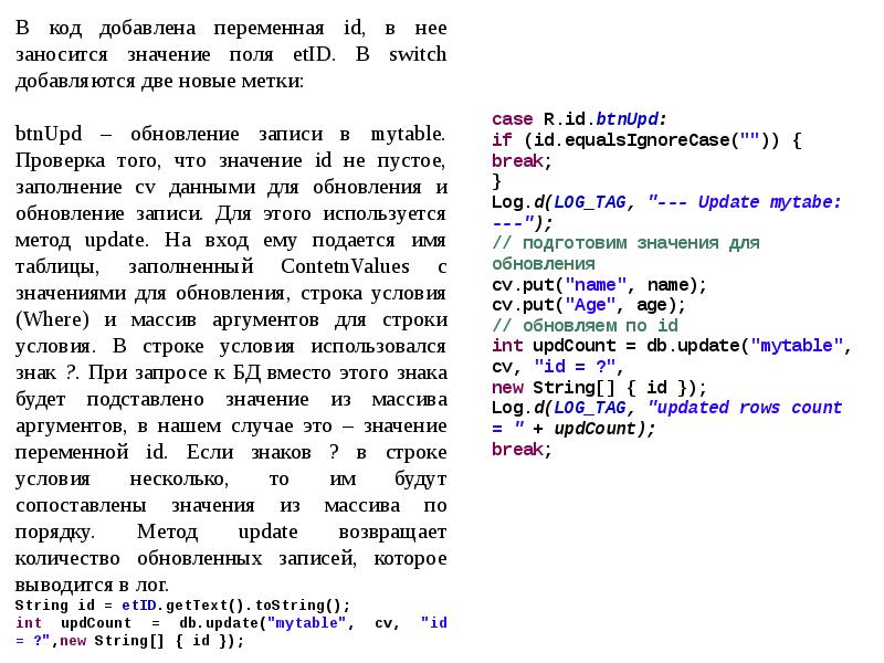 Array аргументы