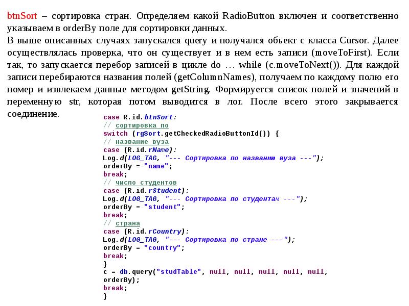 Сортировка имен. Сортировка данных в access. Сортировка имен. База данных сортировка информатика. Средства сортировки данных в excel.