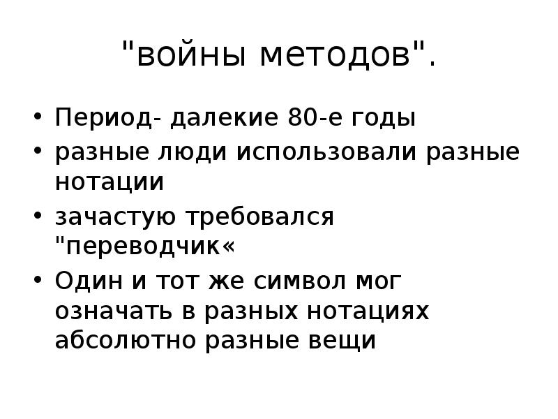 Метод периодов. Метод эпохе.