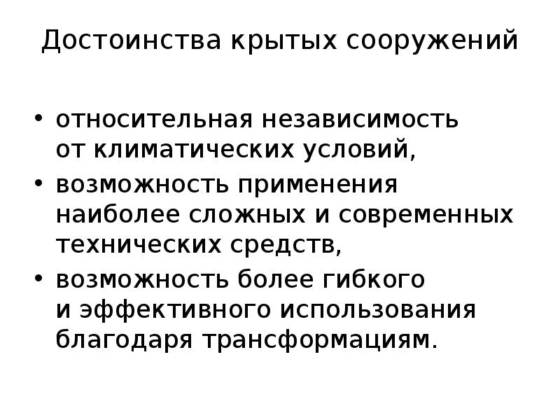 Условие возможности