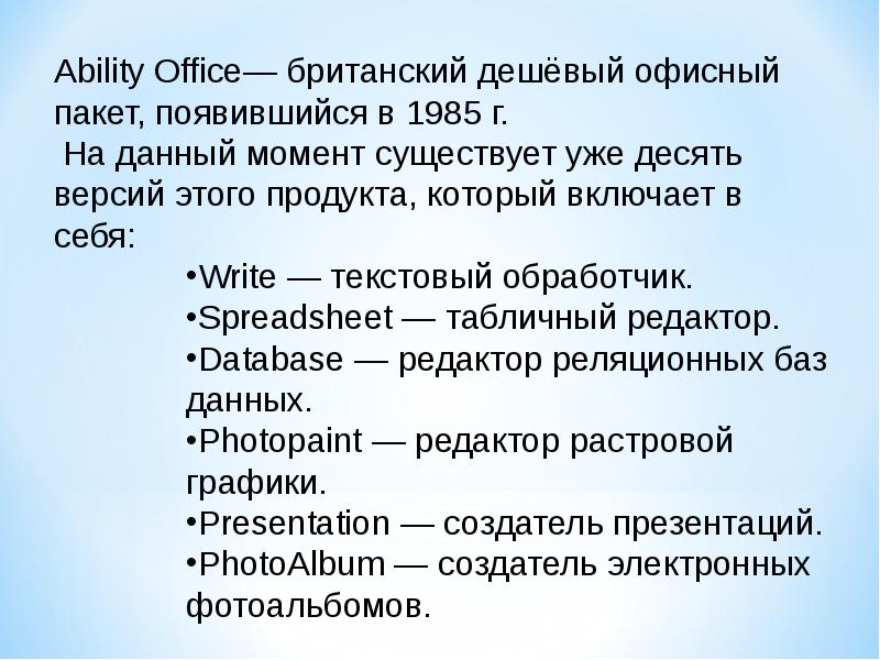 В вашем распоряжении. Охарактеризуйте имеющиеся в вашем распоряжении офисный пакет. К альтернативным офисным пакетам относятся. Причины необходимости владения офисным пакетом. Самые важные причины владеть офисного пакета.