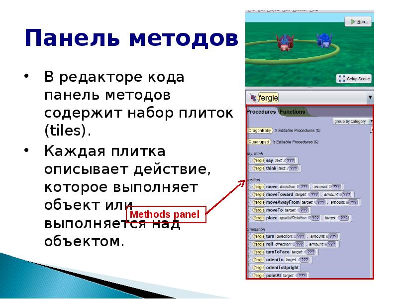 Как открыть строку читов. Панель кода. Чит панель. Панель с паролем. Панель для предметов.