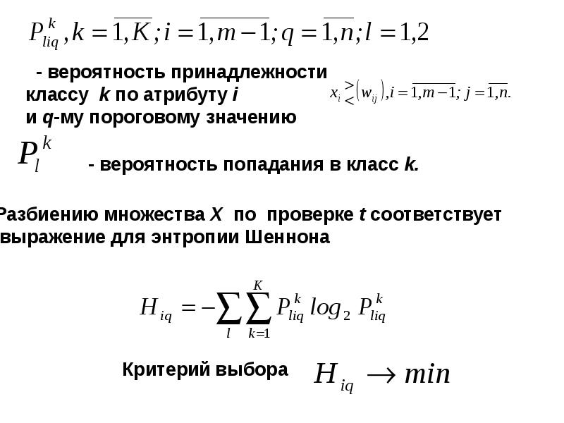 Задача классификации и регрессии. Задача классификации. Картинки метод опорных векторов для задачи регрессии. Метод опорных векторов с линейным ядром.