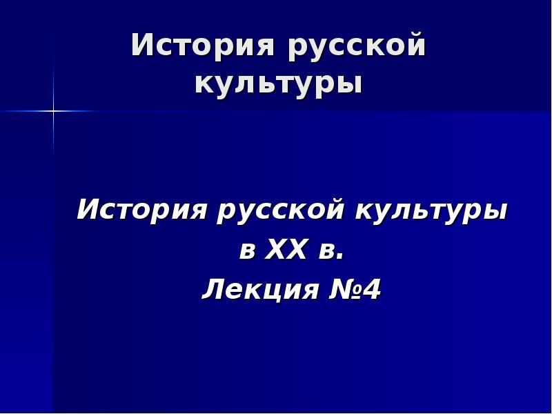 Реферат: Февральская революция и футуризм