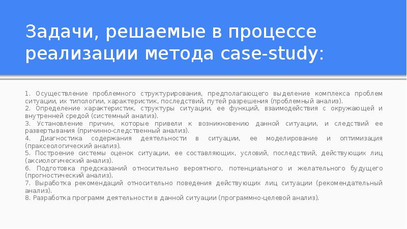 Проблемный анализ определение. Характеристика объектов автоматизации. Объект автоматизации примеры. Проблемный анализ определение. Характеристика объектов автоматизации.