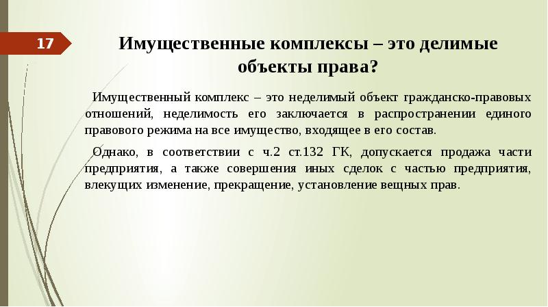 Что означает принцип неделимости человека