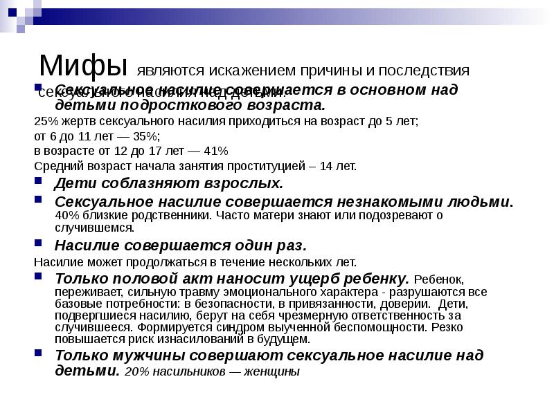 Порно Насилие 12 Лет Порно Насилие 12 Лет