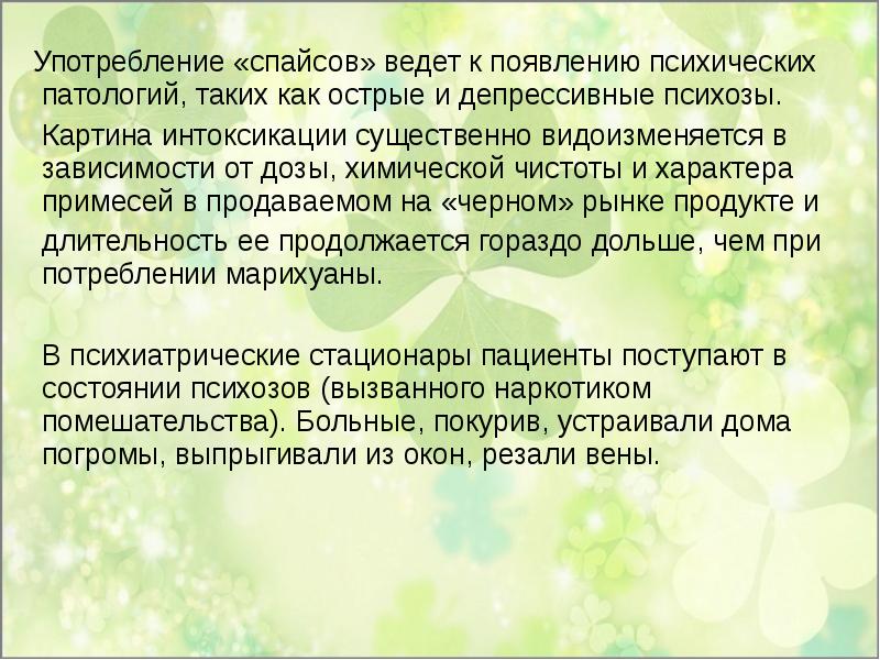 Такие как употребление. Такие как употребление