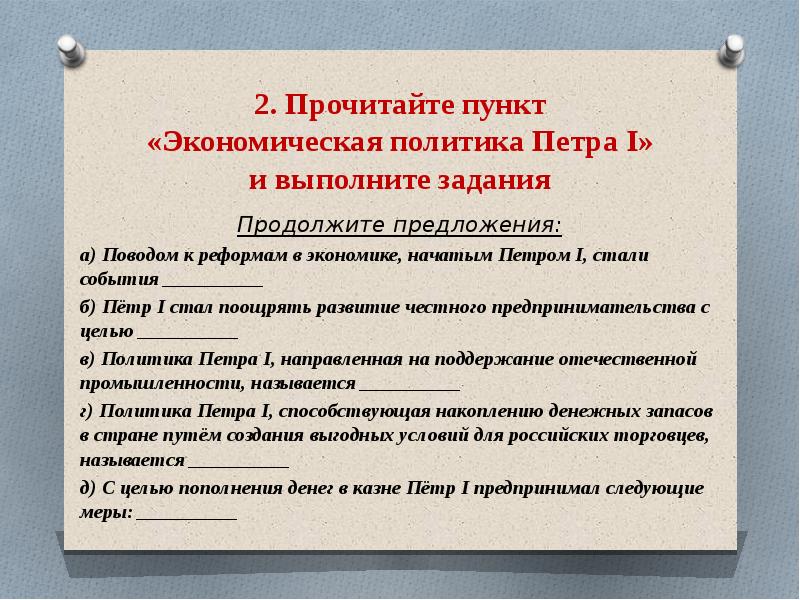 Презентация восстановление и развитие экономики 10 класс торкунов презентация