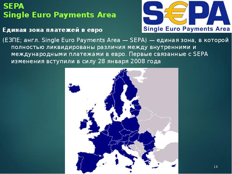 Sepa перевод. Sepa. Sepa платежная система. Единая зона платежей в евро. Sepa оплата.