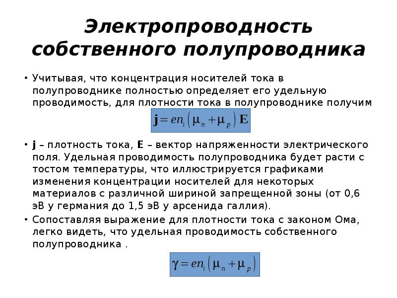 Удельная электропроводность воды