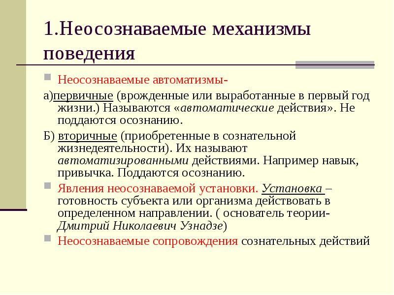 Психодинамическая теория личности презентация