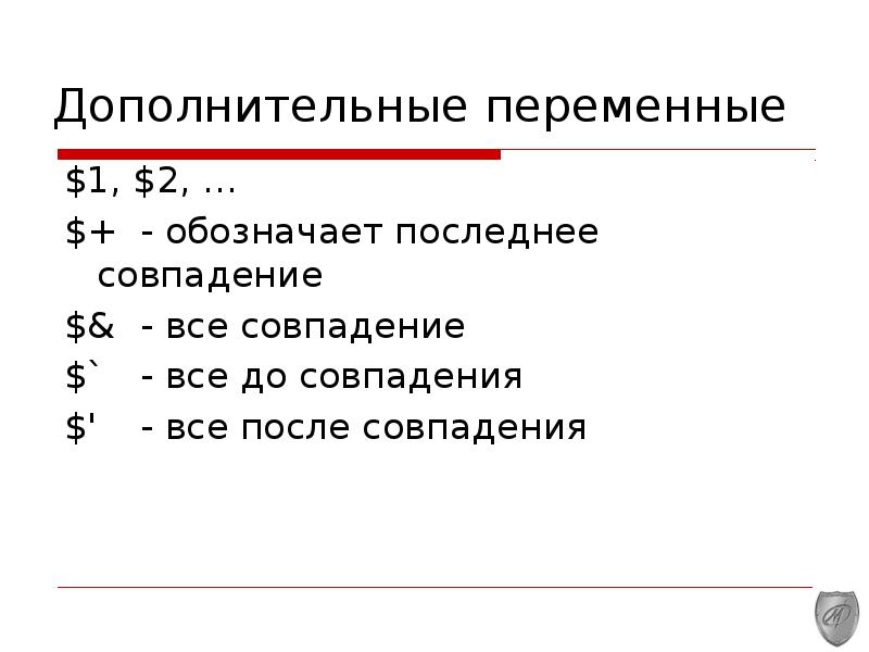 Что означает последнее слово. Побочная и Дополнительная переменные. Дополнительные переменные в эксперименте. Дополнительная переменная и побочная переменная. Дополнительная переменная в психологии.