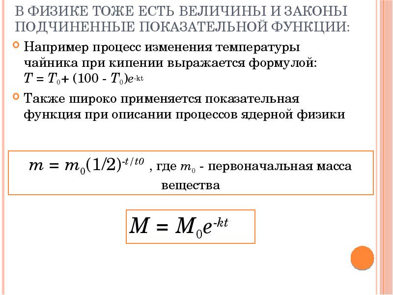 Тоже физика